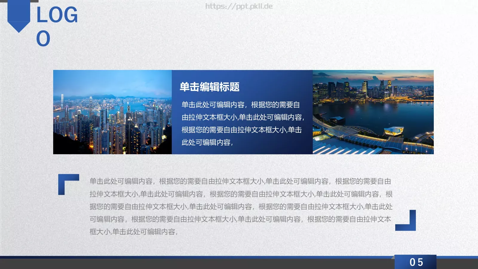 商业计划书PPT模板 第 5 页预览图