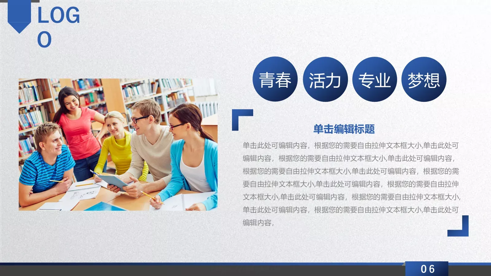 商业计划书PPT模板 第 6 页预览图