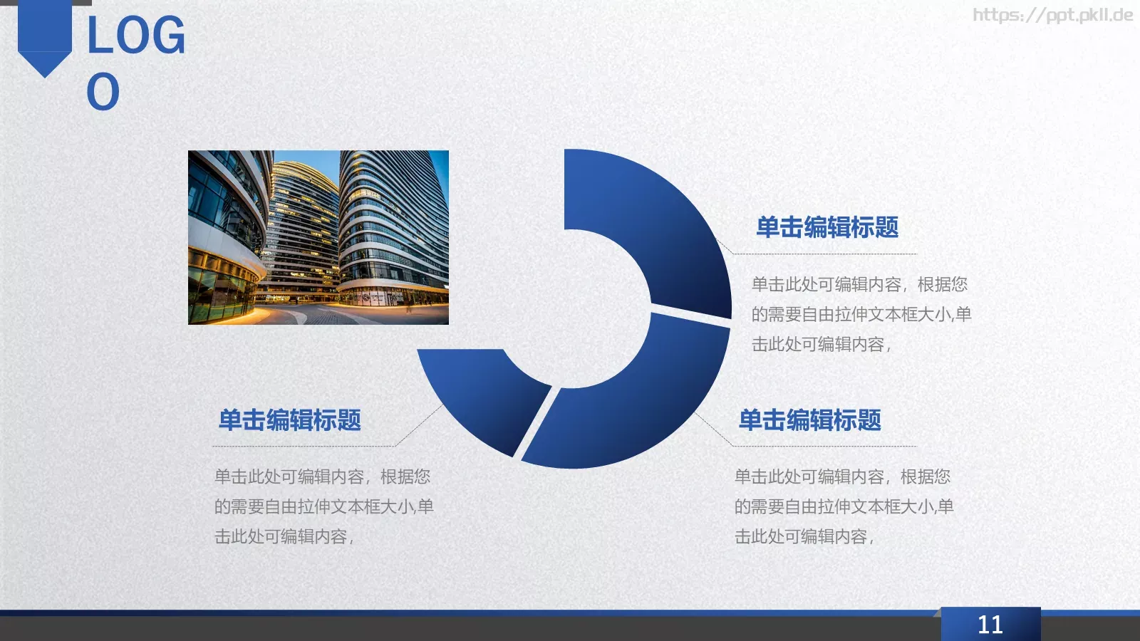 商业计划书PPT模板 第 11 页预览图