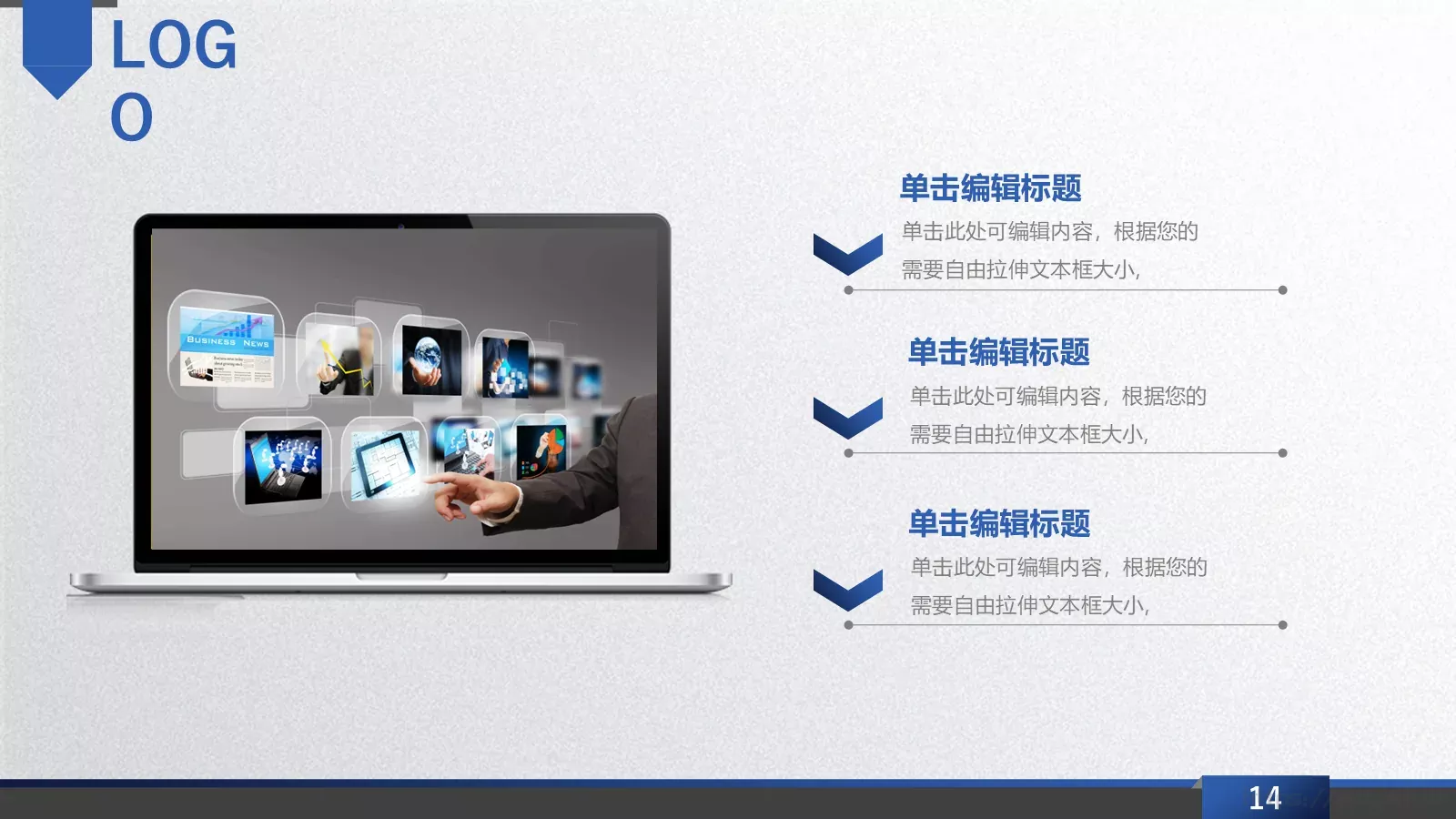 商业计划书PPT模板 第 14 页预览图