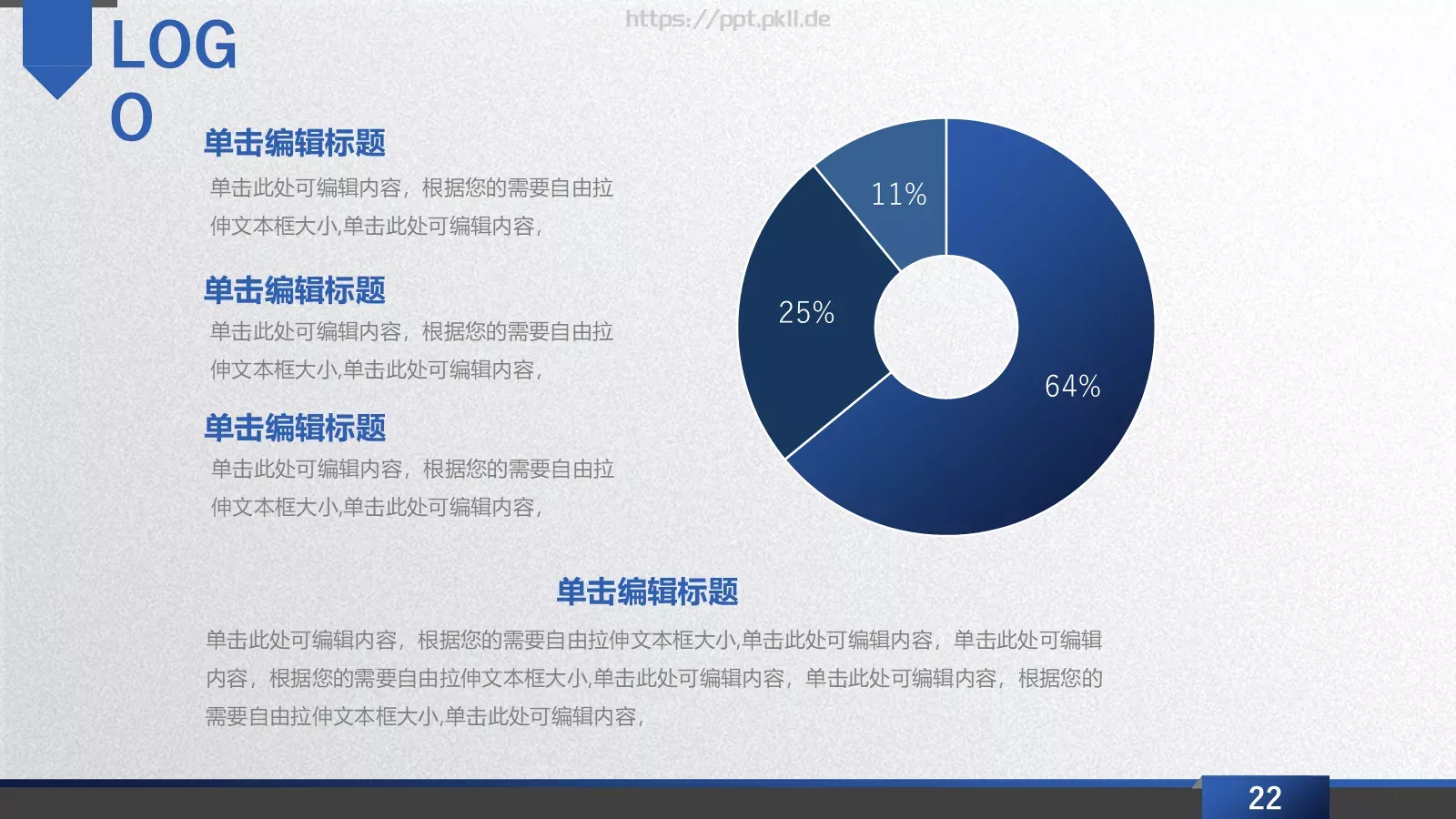 商业计划书PPT模板 第 22 页预览图