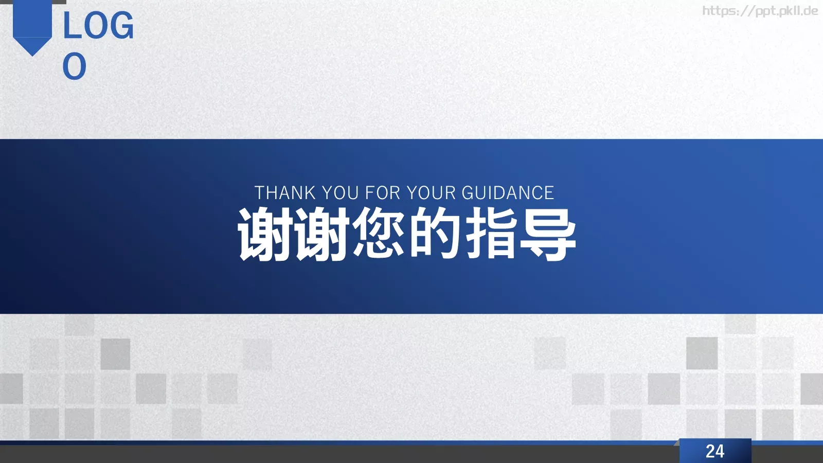 商业计划书PPT模板 第 24 页预览图