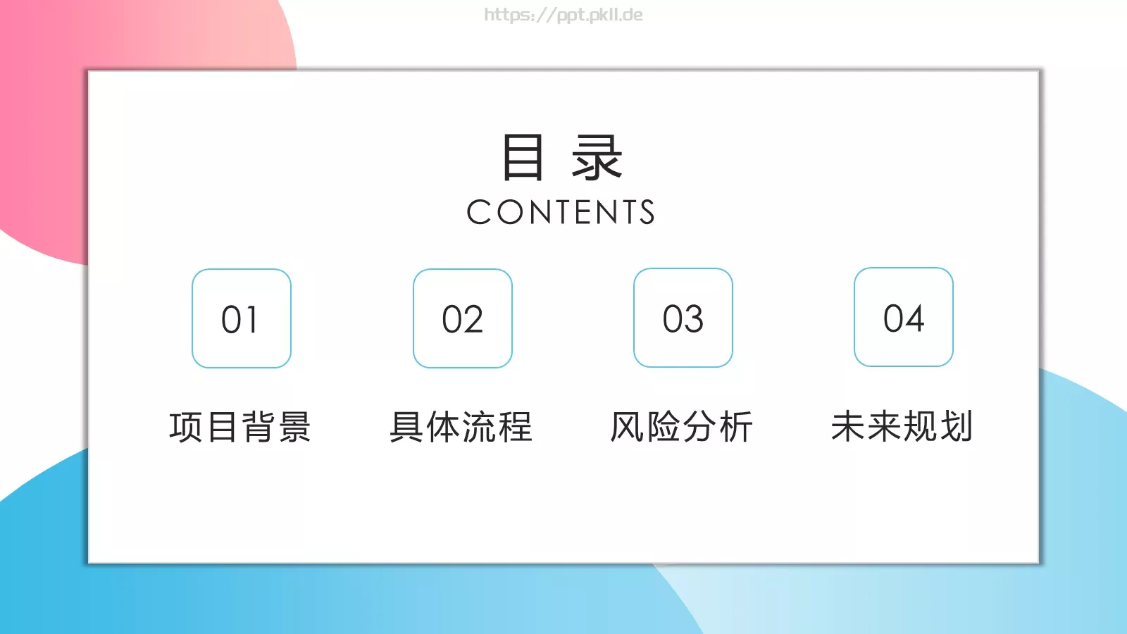 时尚创意商业计划书PPT模板 第 2 页缩略图