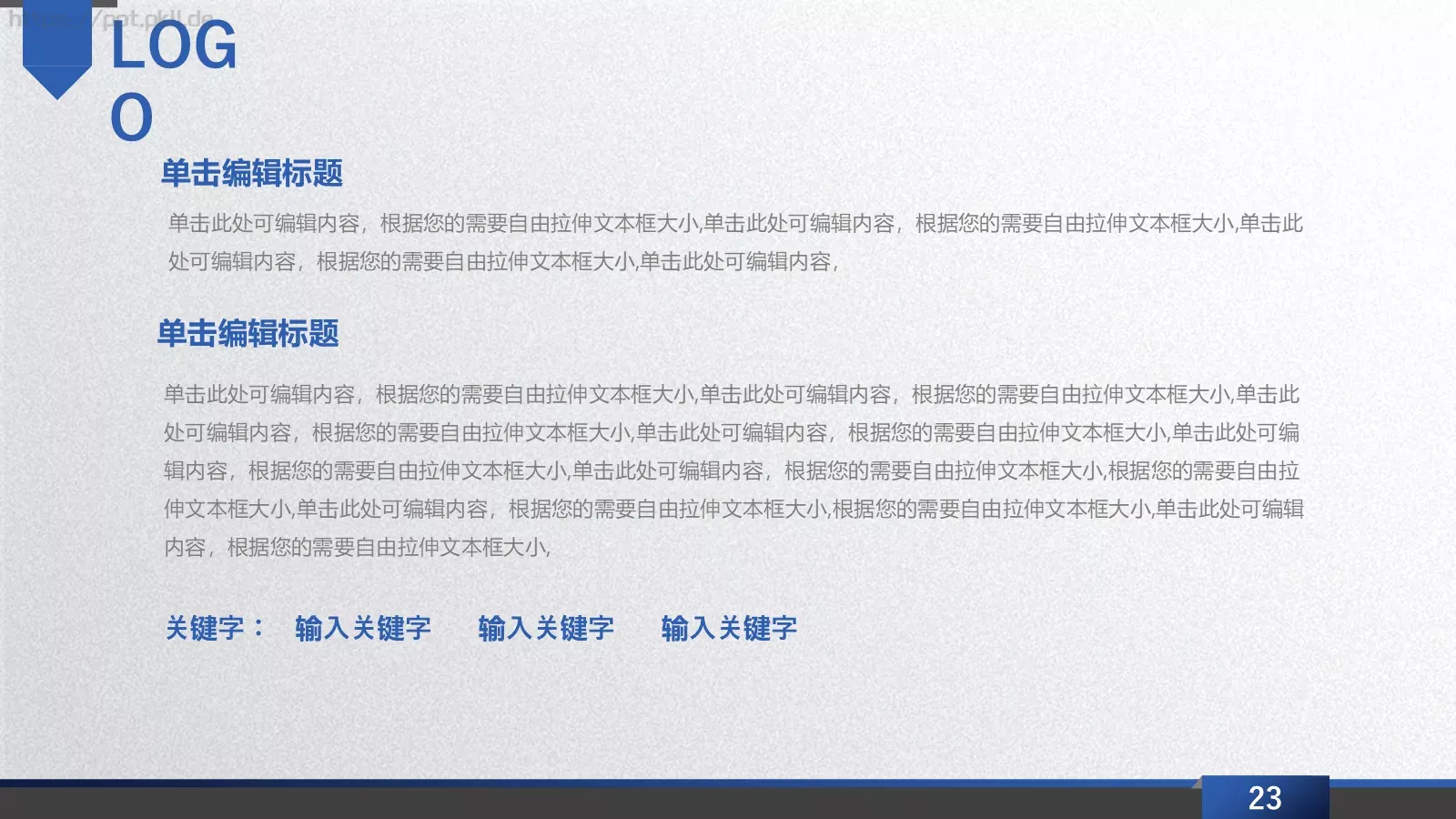 商业计划书PPT模板 第 23 页预览图