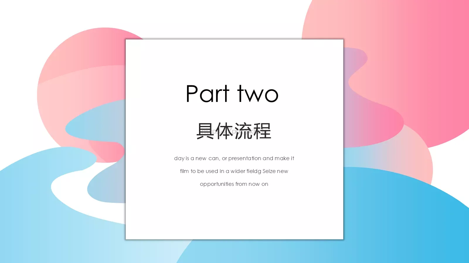 时尚创意商业计划书PPT模板 第 9 页预览图