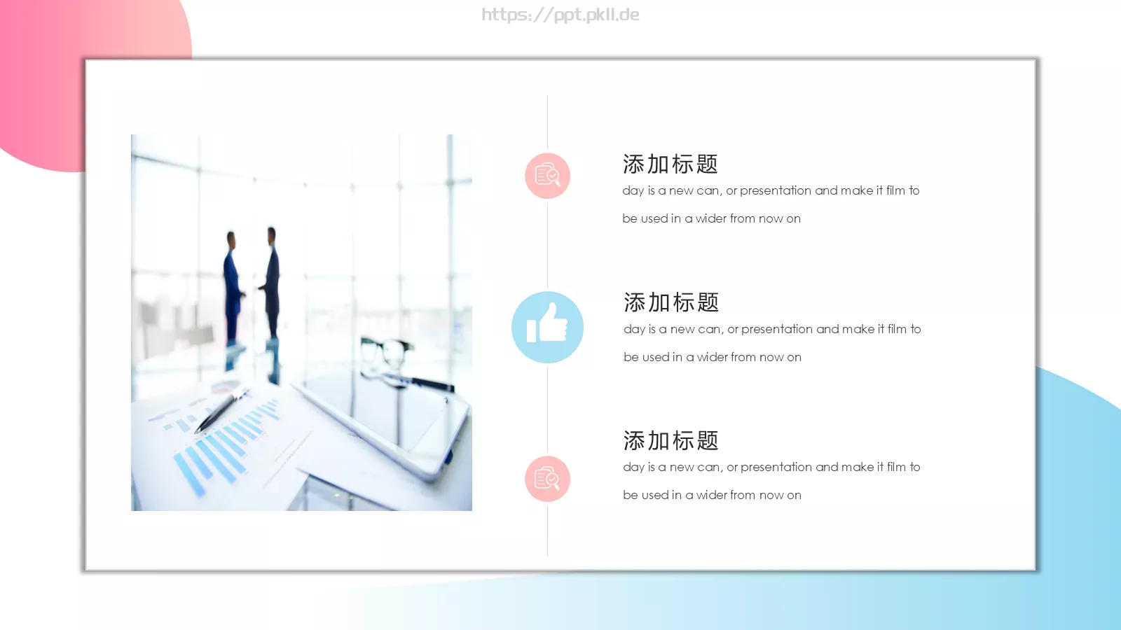 时尚创意商业计划书PPT模板 第 21 页预览图