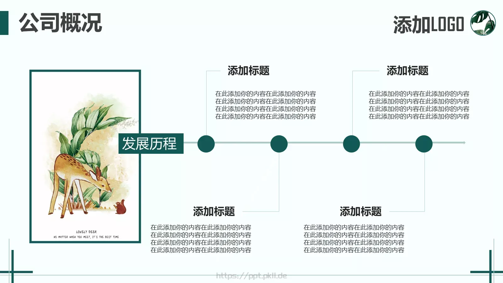校园成长营商业融资汇报PPT模板 第 4 页缩略图