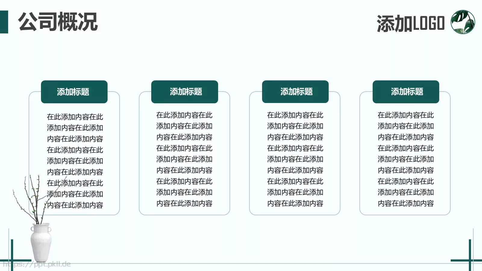 校园成长营商业融资汇报PPT模板 第 7 页预览图