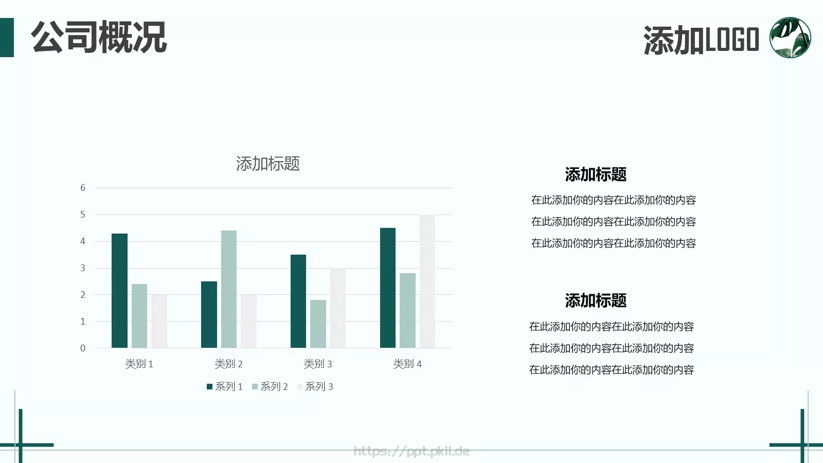 校园成长营商业融资汇报PPT模板 第 5 页预览图