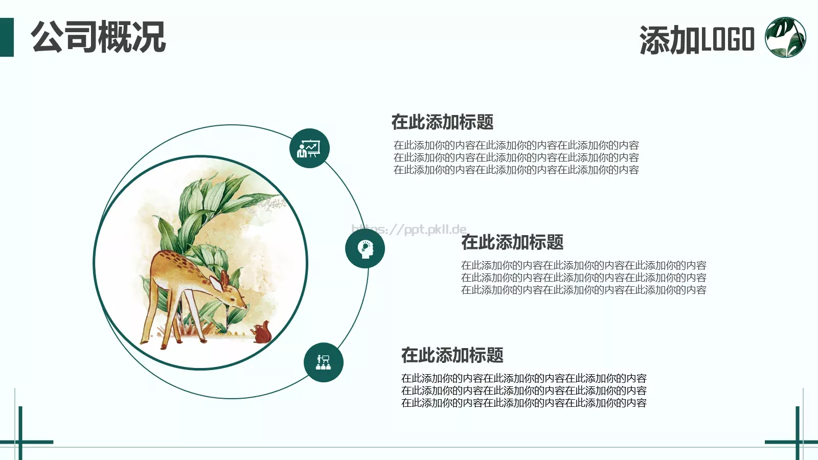 校园成长营商业融资汇报PPT模板 第 6 页预览图