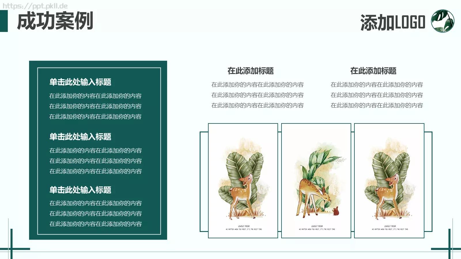 校园成长营商业融资汇报PPT模板 第 9 页预览图