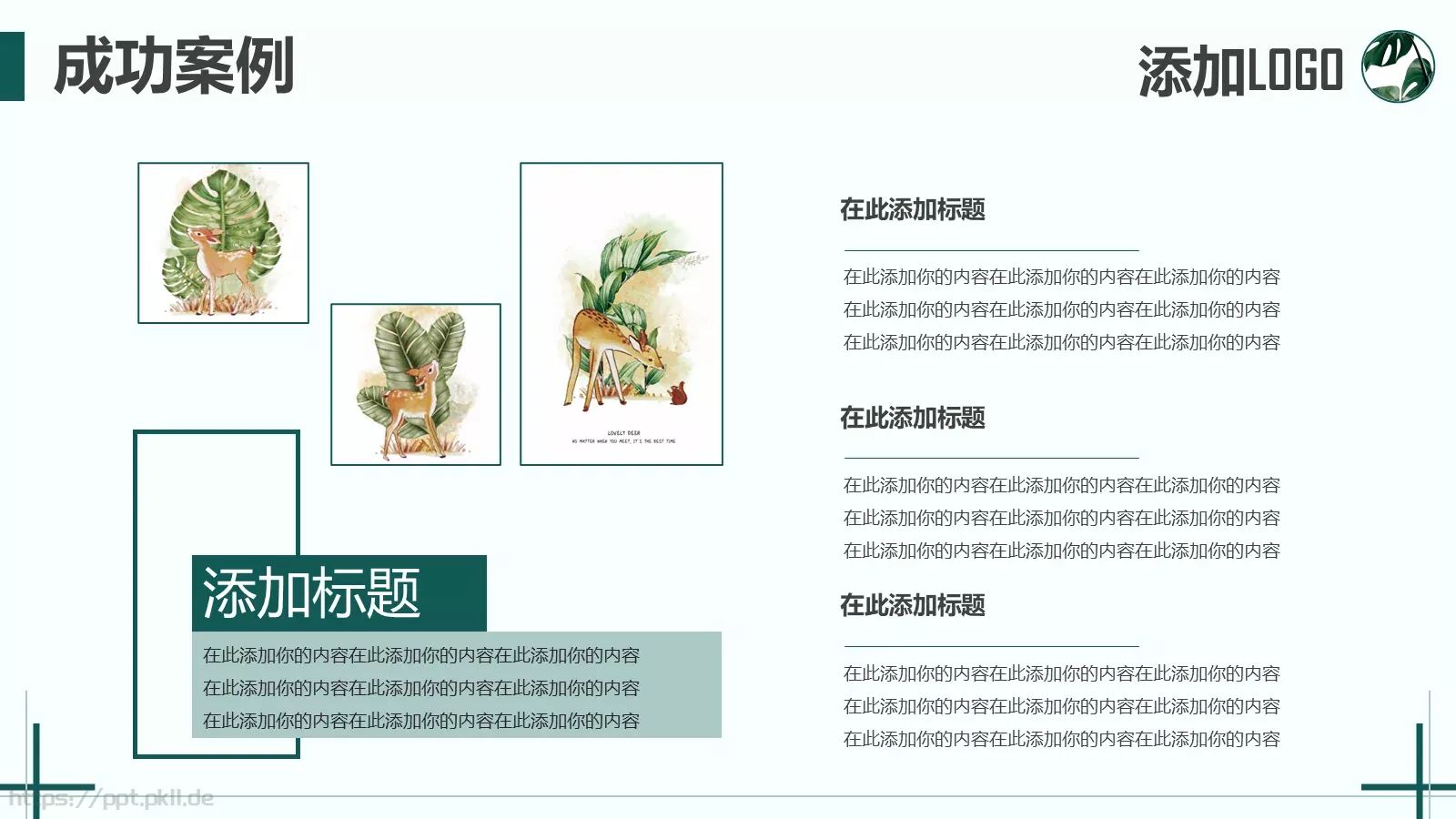 校园成长营商业融资汇报PPT模板 第 11 页预览图