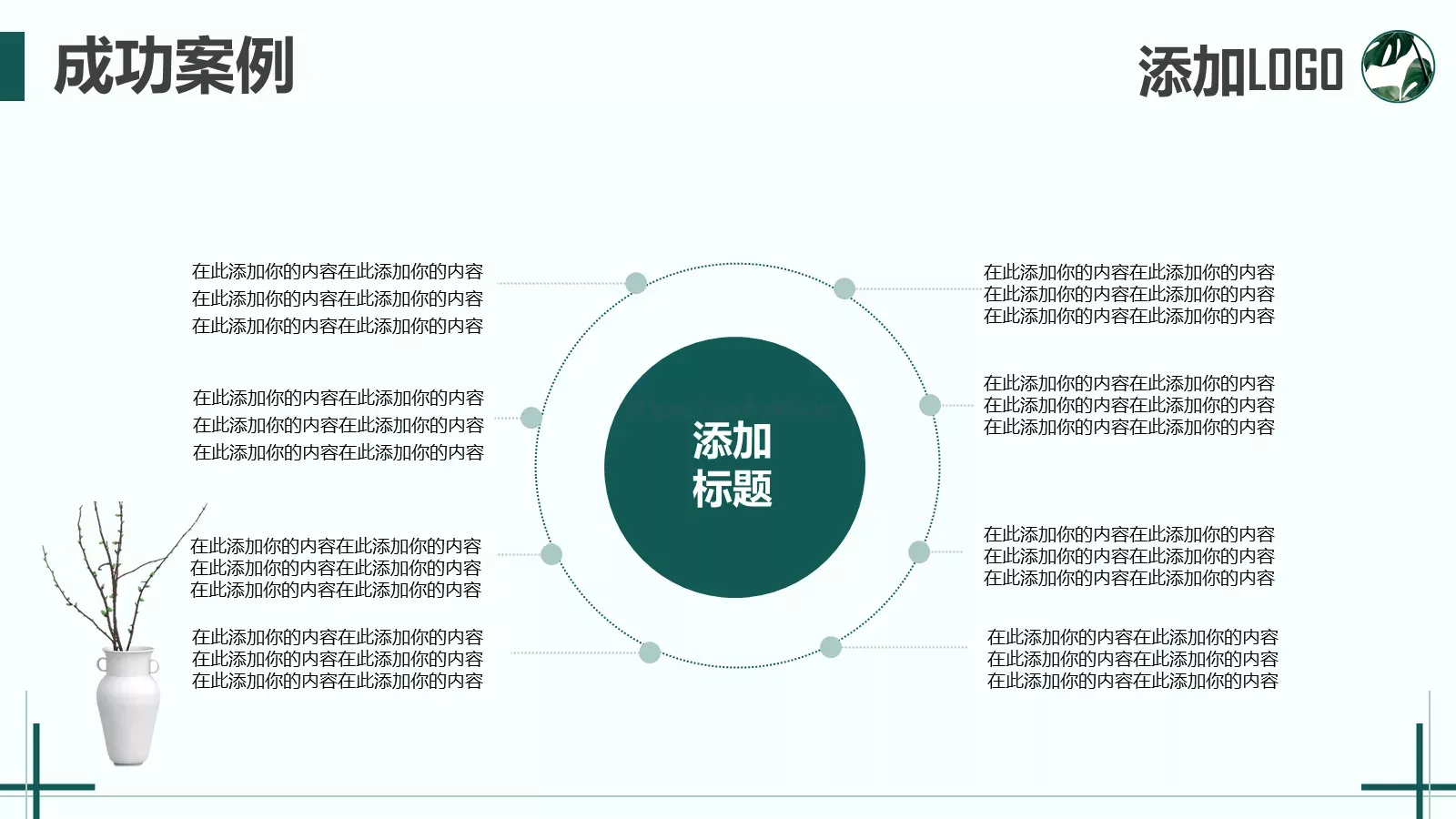 校园成长营商业融资汇报PPT模板 第 12 页预览图