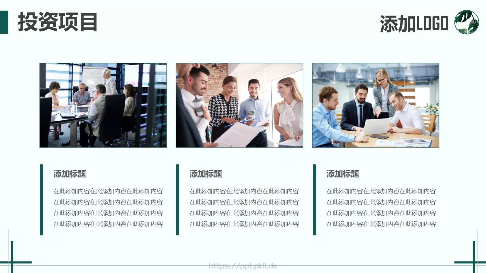 校园成长营商业融资汇报PPT模板 第 14 页预览图