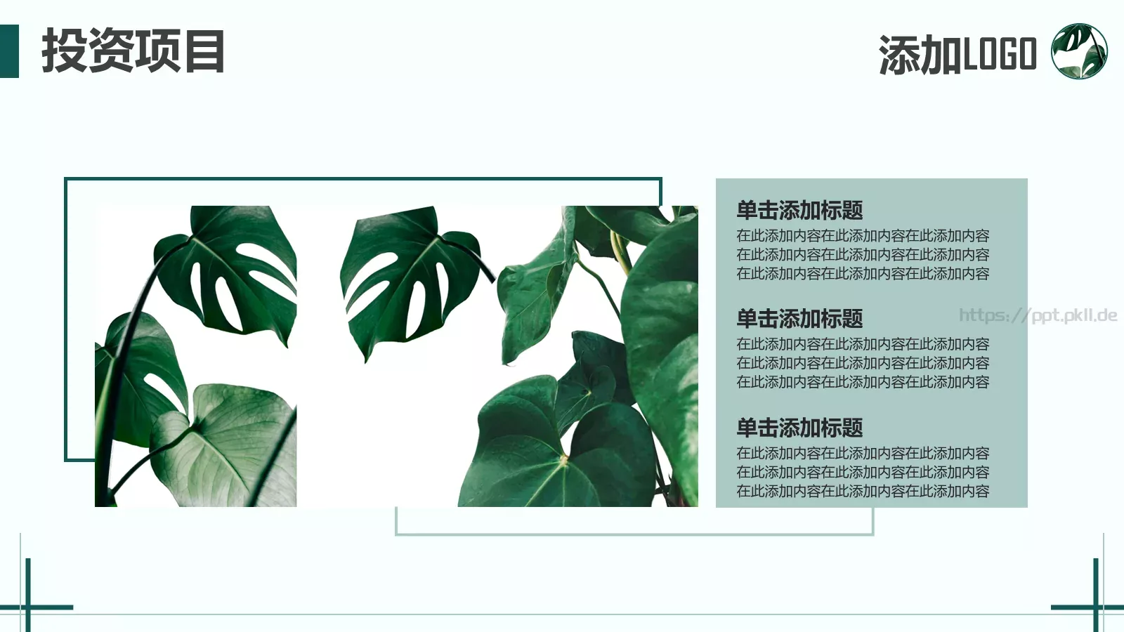 校园成长营商业融资汇报PPT模板 第 16 页预览图