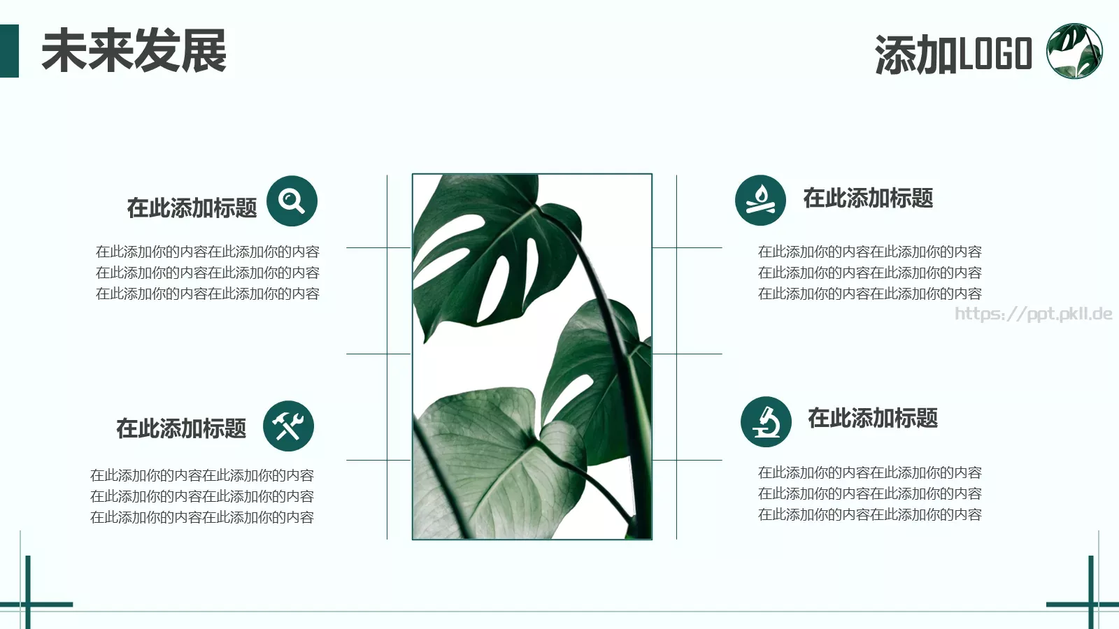 校园成长营商业融资汇报PPT模板 第 20 页预览图
