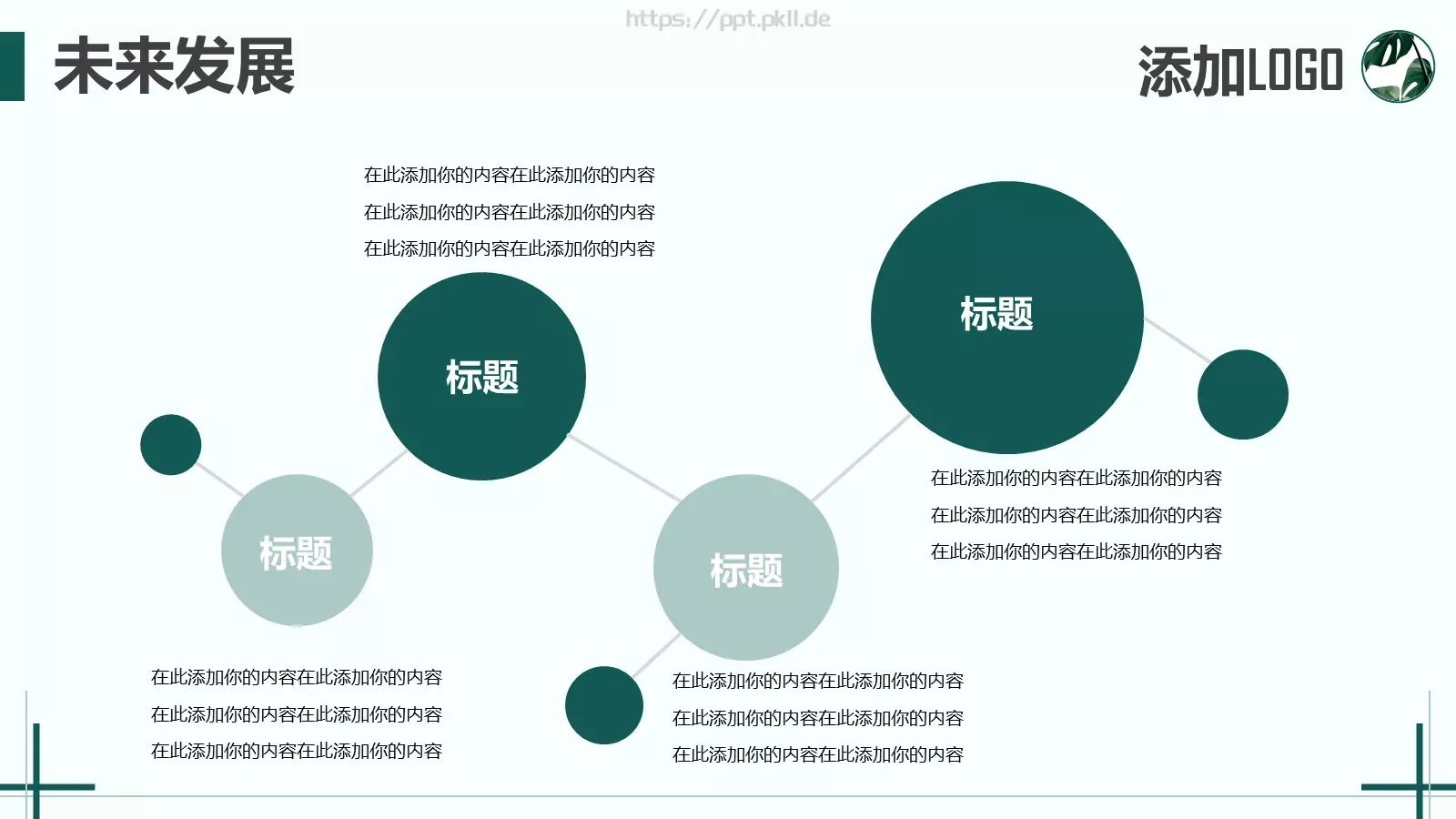 校园成长营商业融资汇报PPT模板 第 21 页预览图