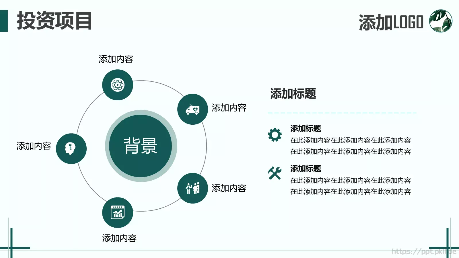 校园成长营商业融资汇报PPT模板 第 17 页预览图