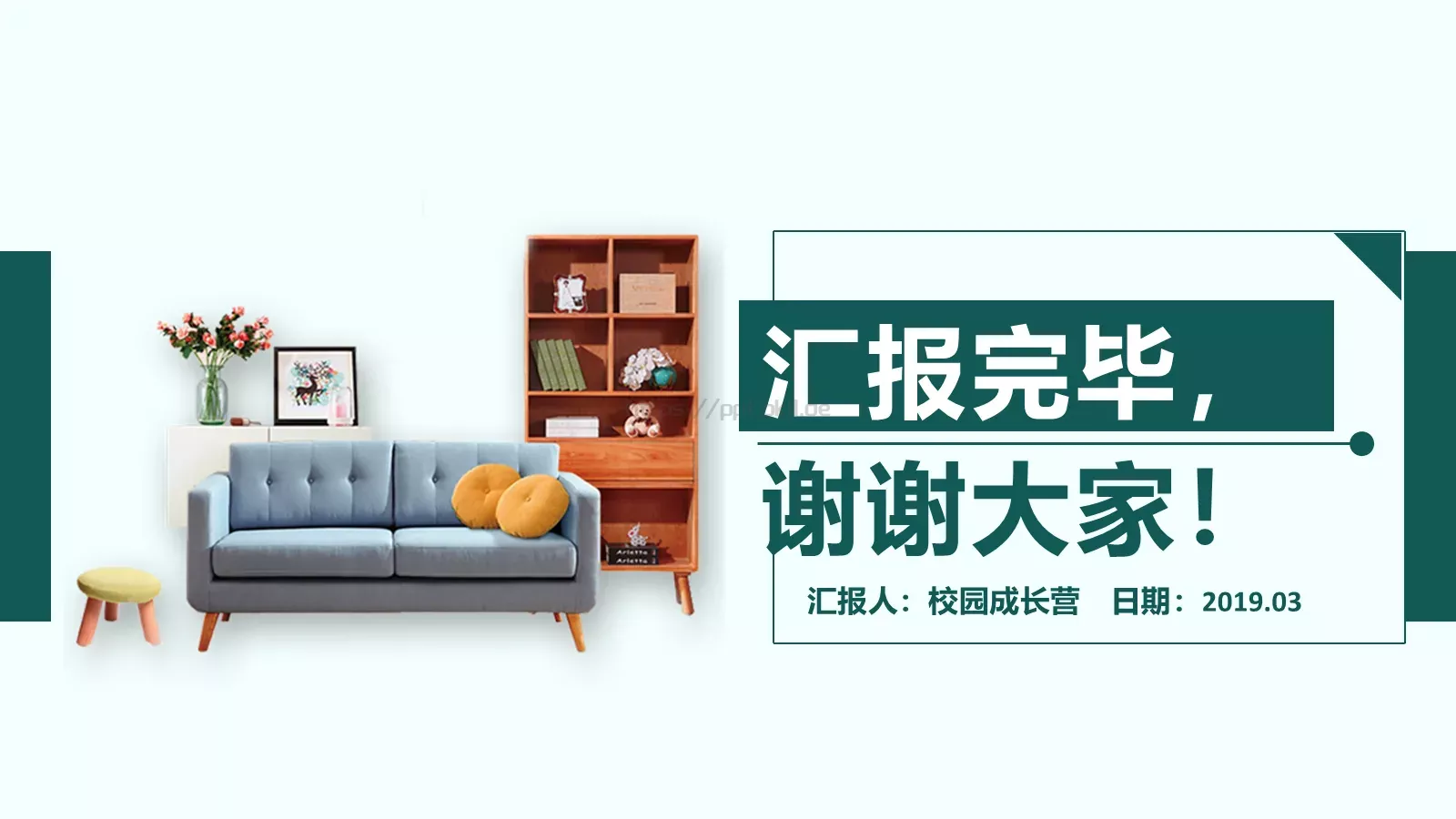 校园成长营商业融资汇报PPT模板 第 24 页预览图