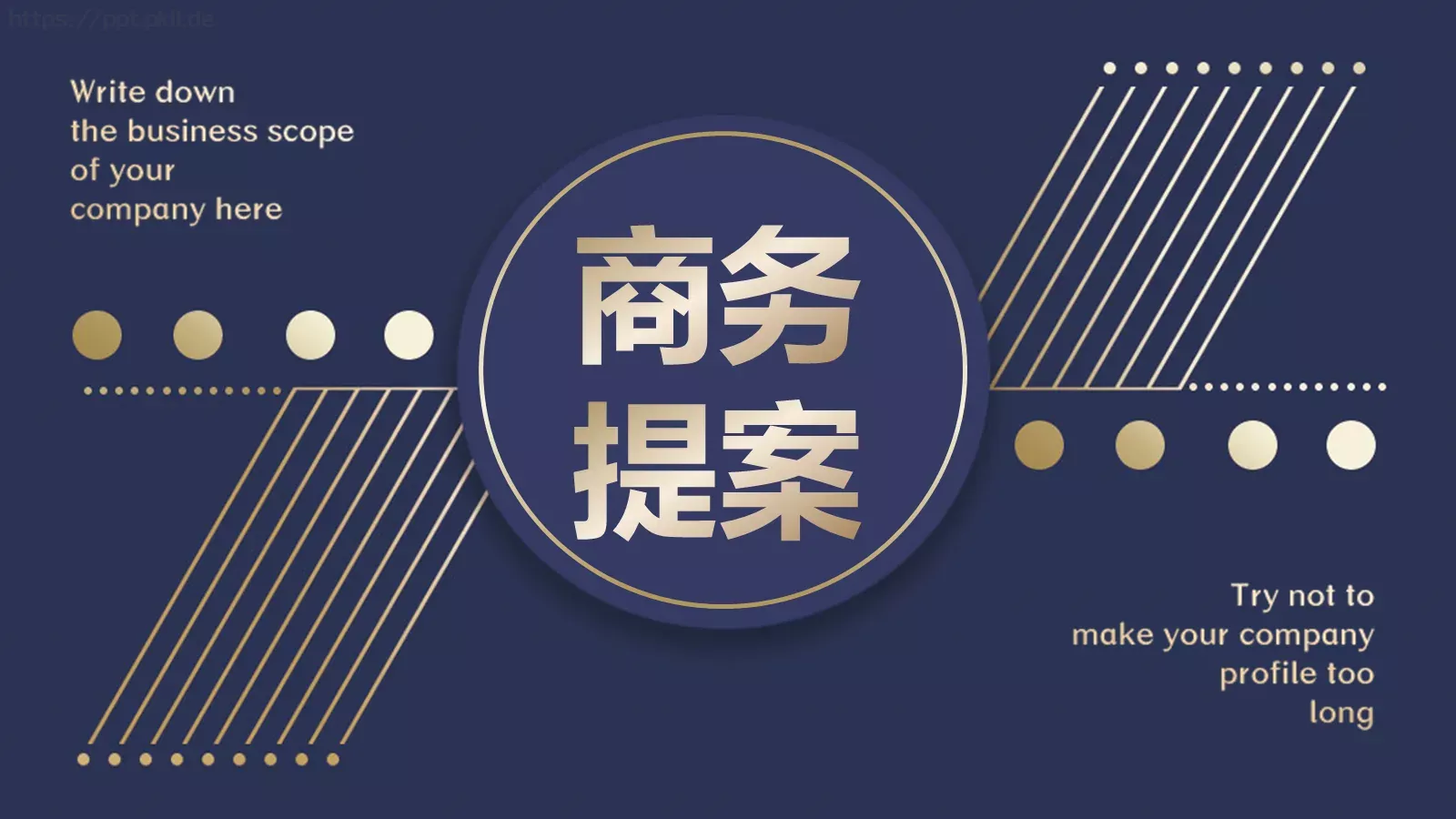 商务提案PPT模板 封面图
