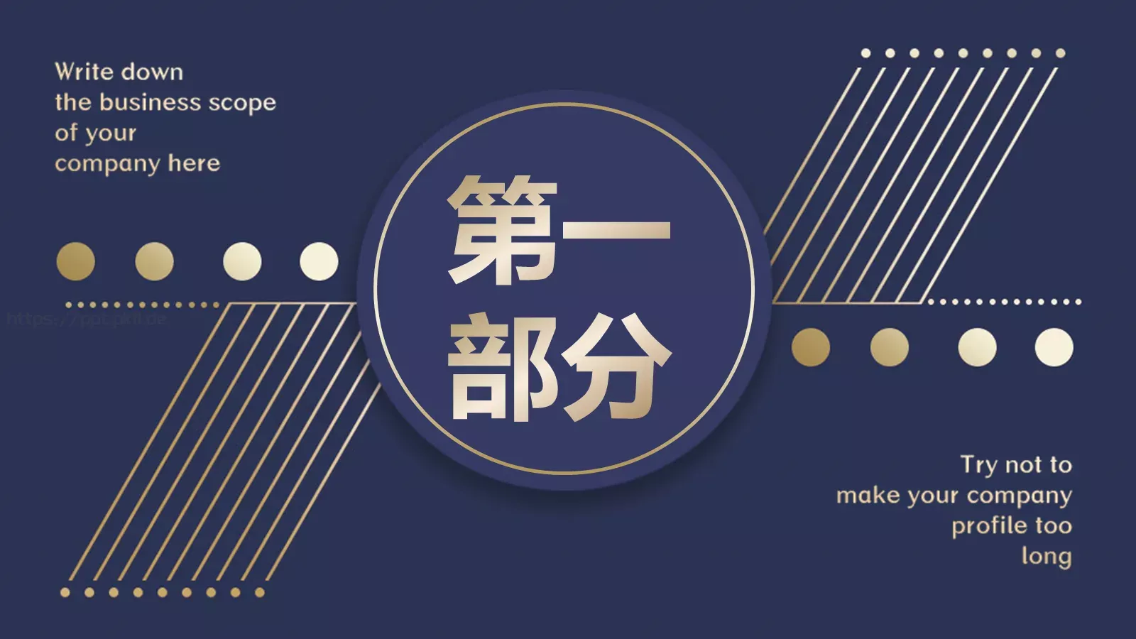 商务提案PPT模板 第 3 页缩略图