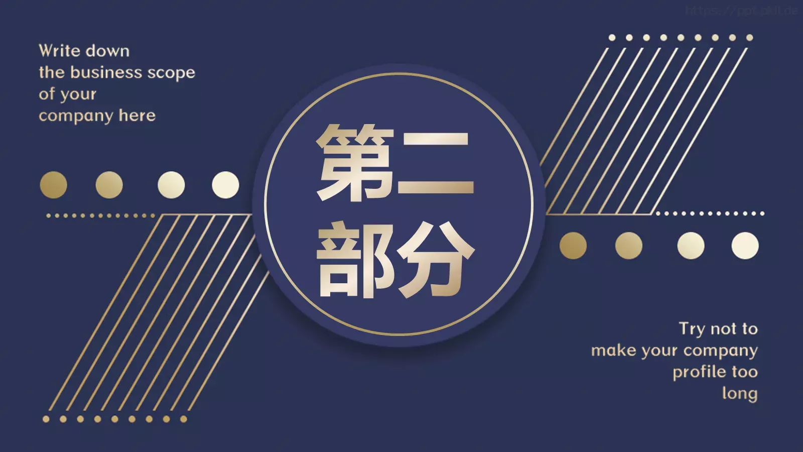 商务提案PPT模板 第 8 页预览图