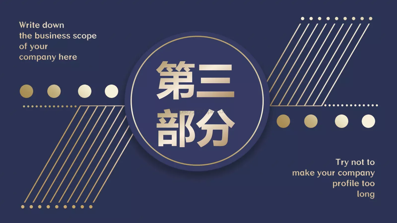商务提案PPT模板 第 13 页预览图