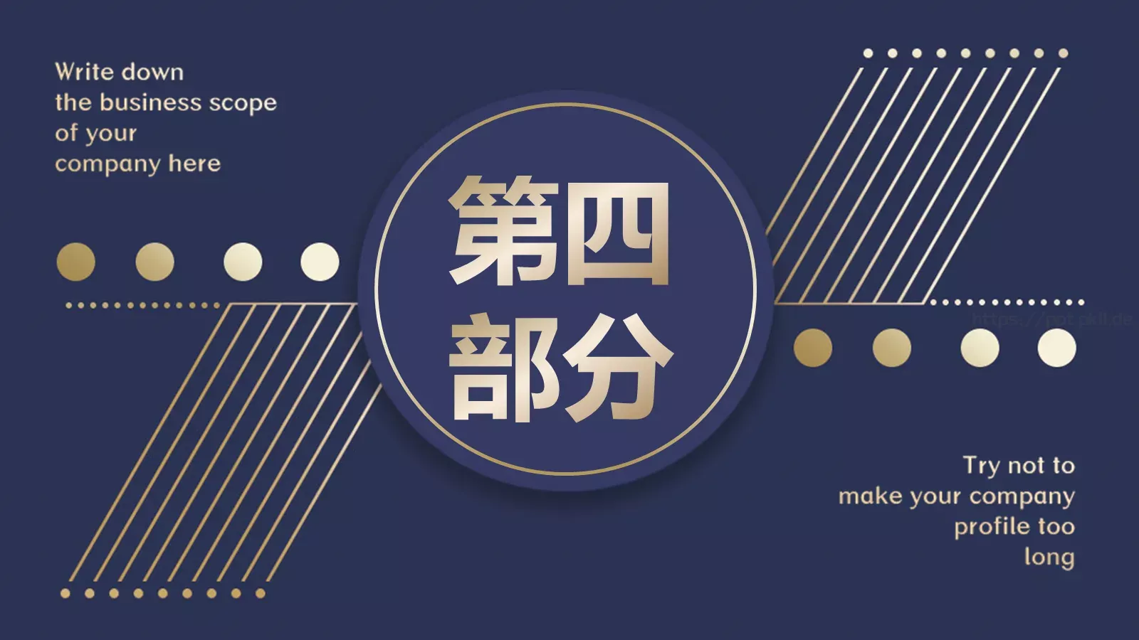 商务提案PPT模板 第 19 页预览图