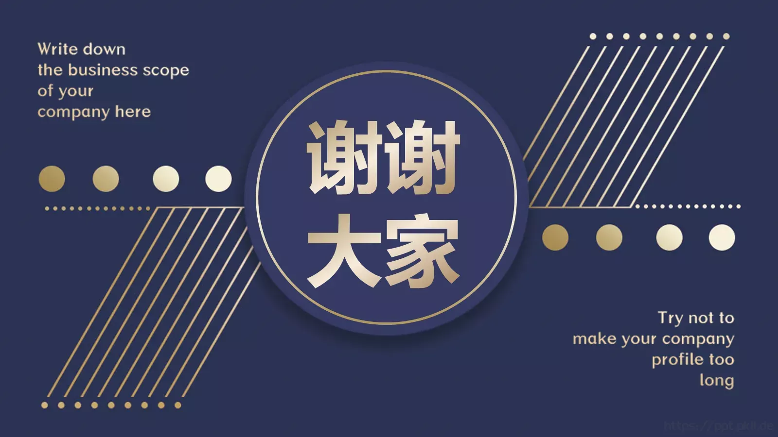 商务提案PPT模板 第 24 页预览图