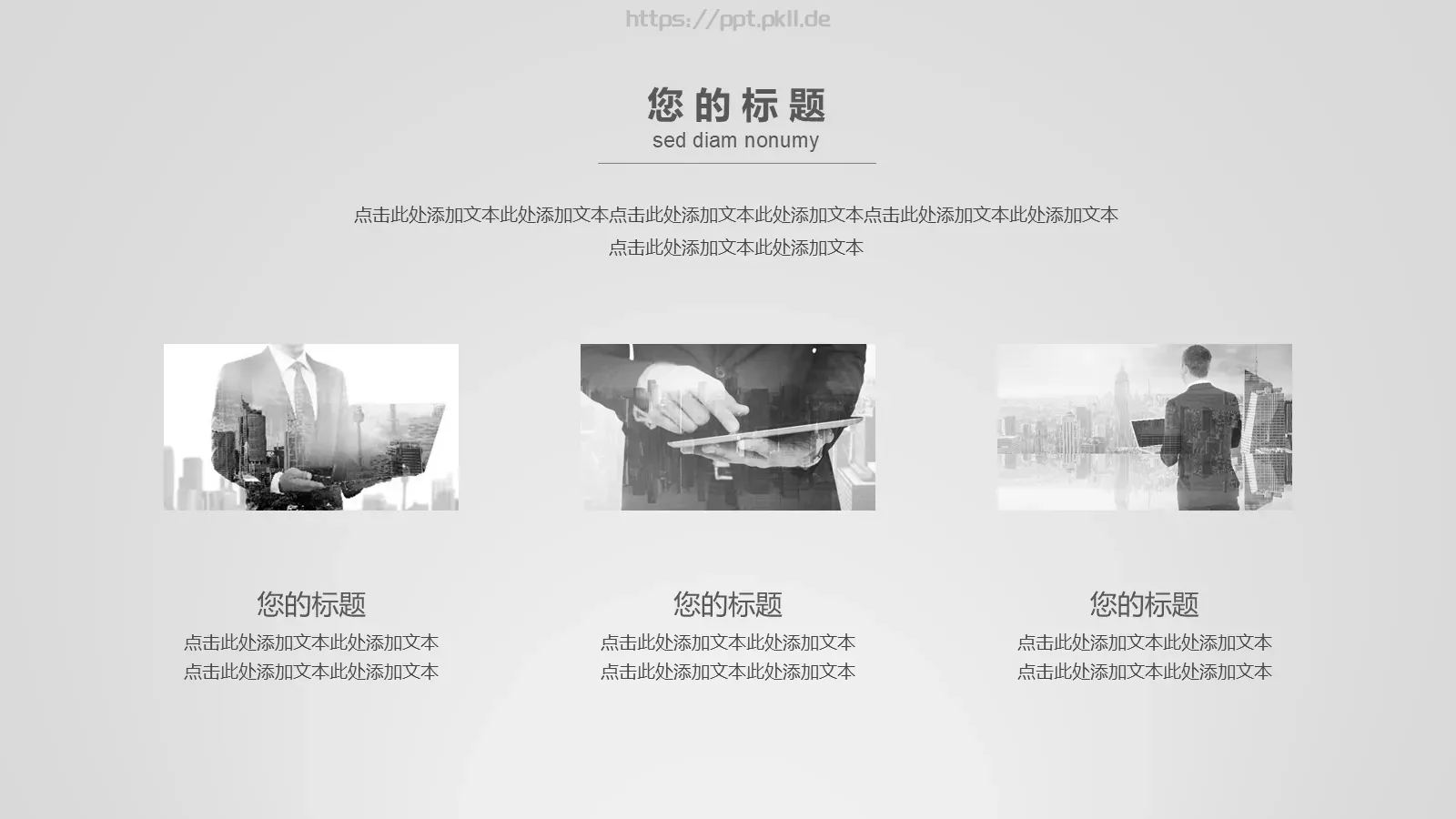 商业计划书PPT模板 第 6 页预览图