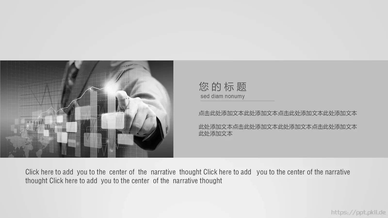 商业计划书PPT模板 第 7 页预览图