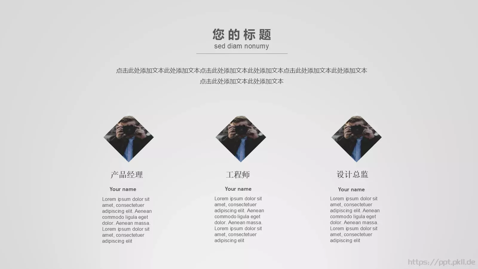商业计划书PPT模板 第 9 页预览图