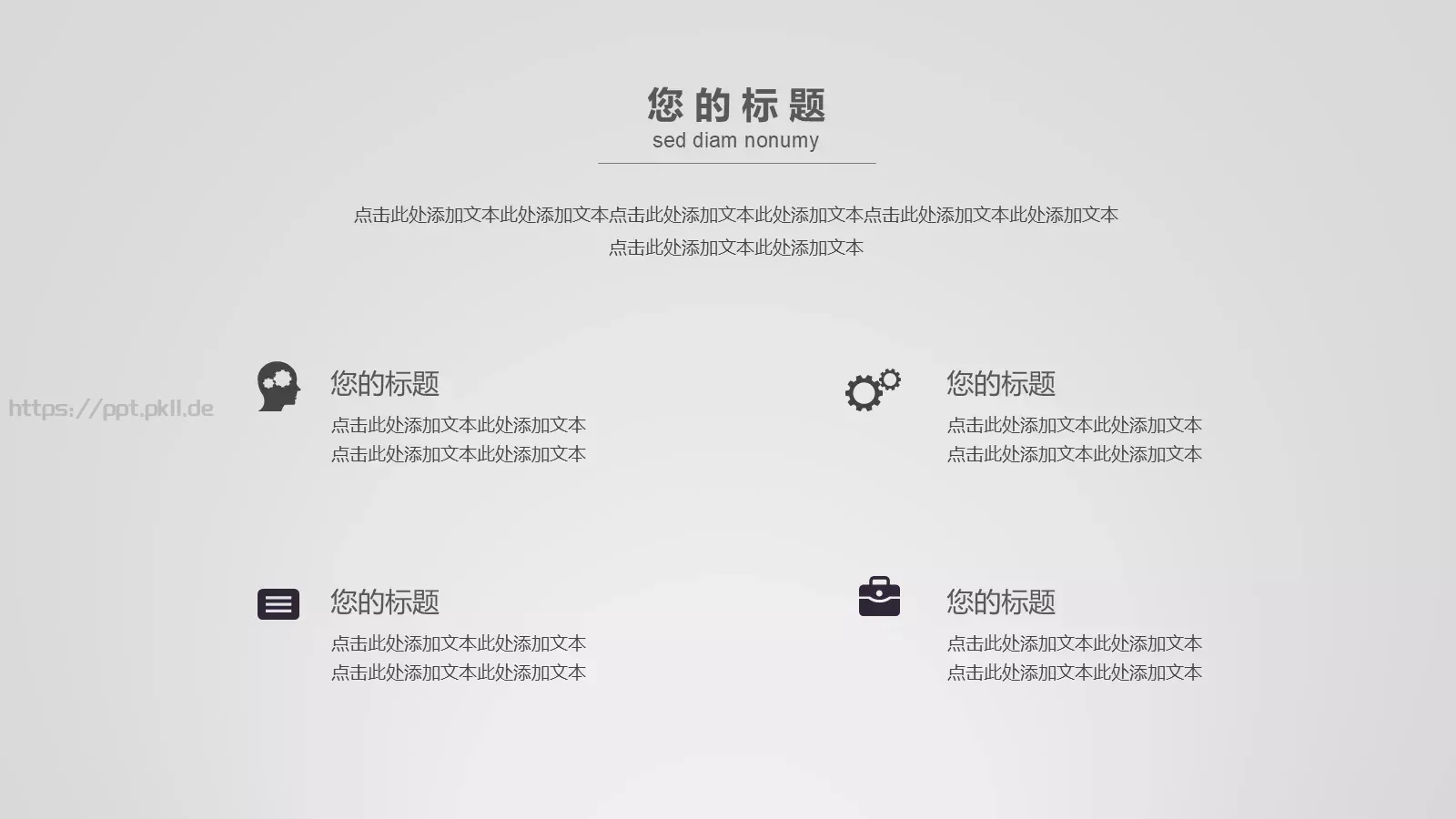 商业计划书PPT模板 第 8 页预览图