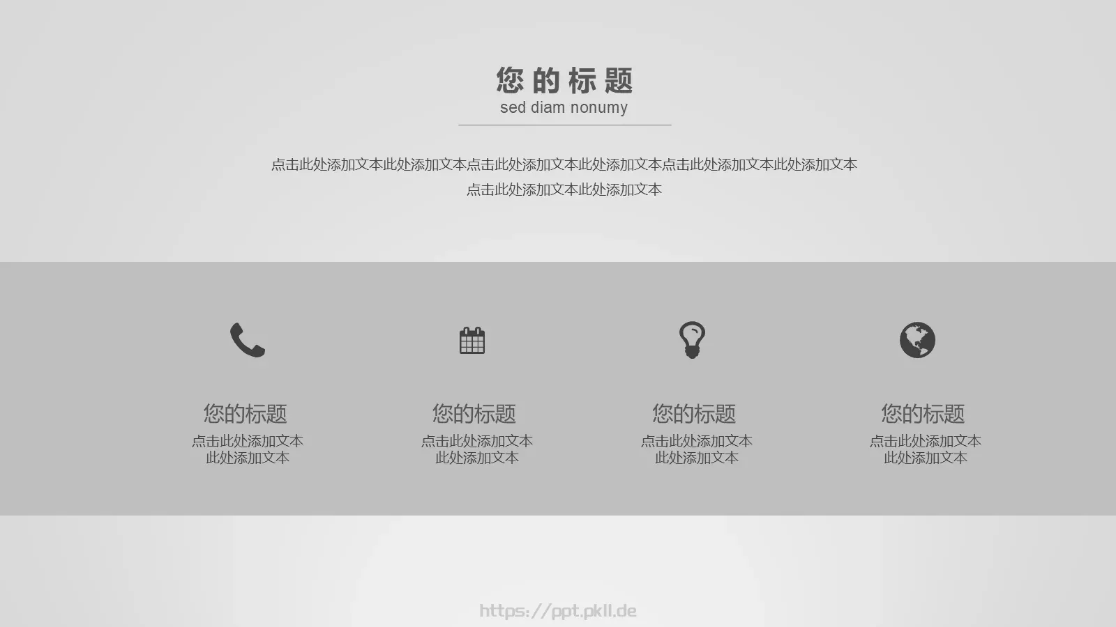 商业计划书PPT模板 第 11 页预览图