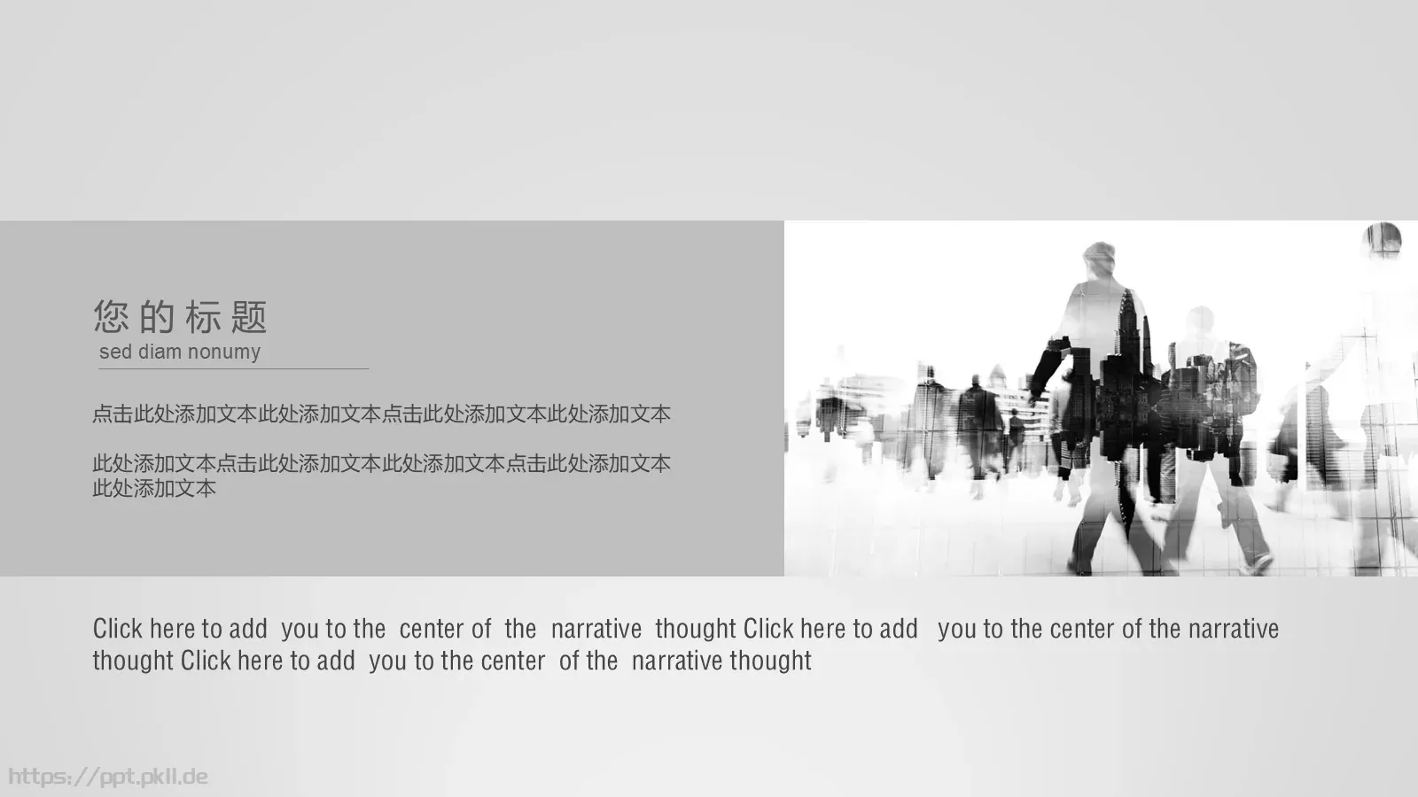 商业计划书PPT模板 第 12 页预览图