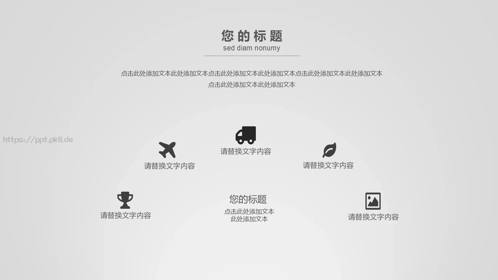 商业计划书PPT模板 第 13 页预览图