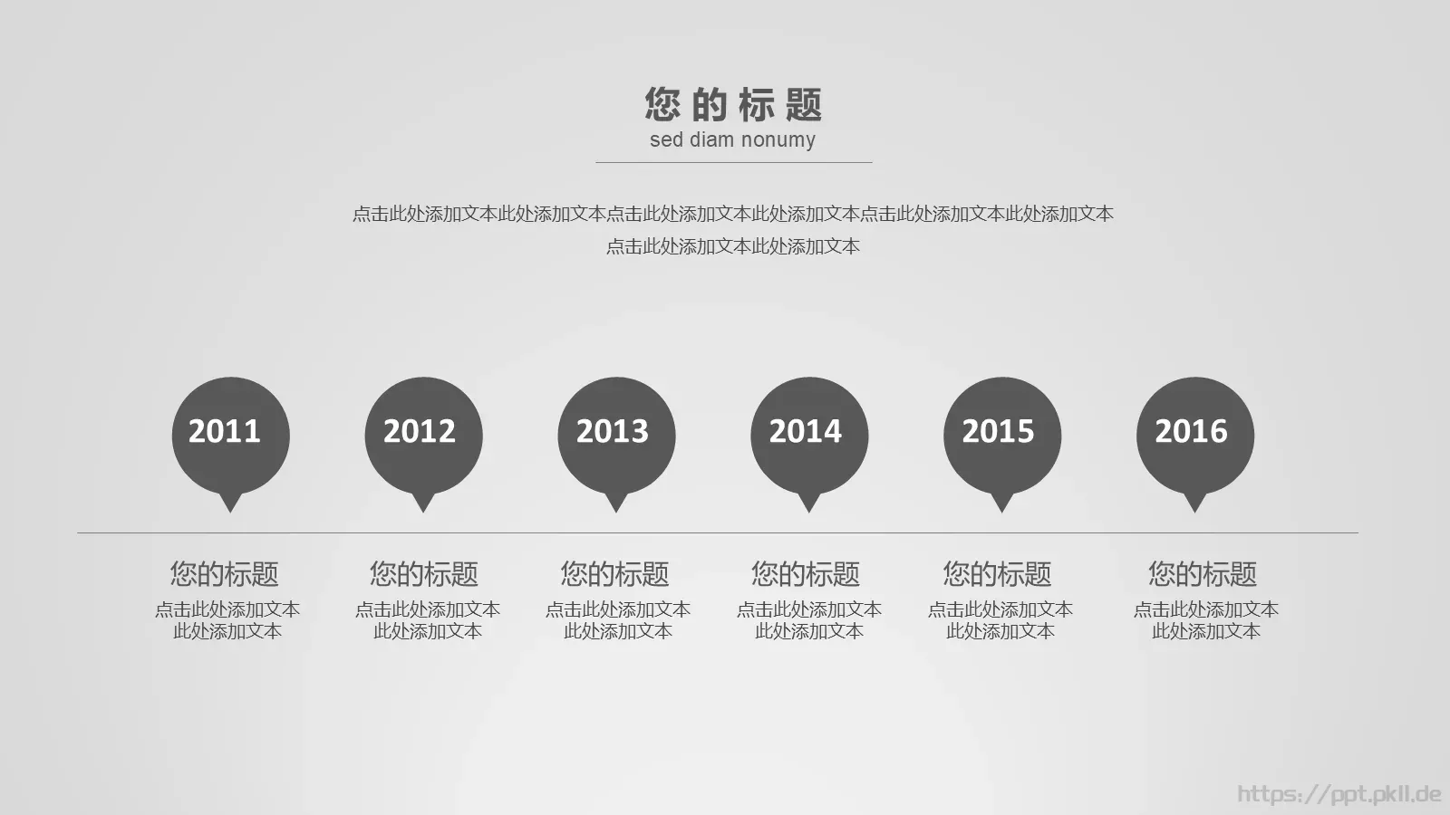 商业计划书PPT模板 第 14 页预览图