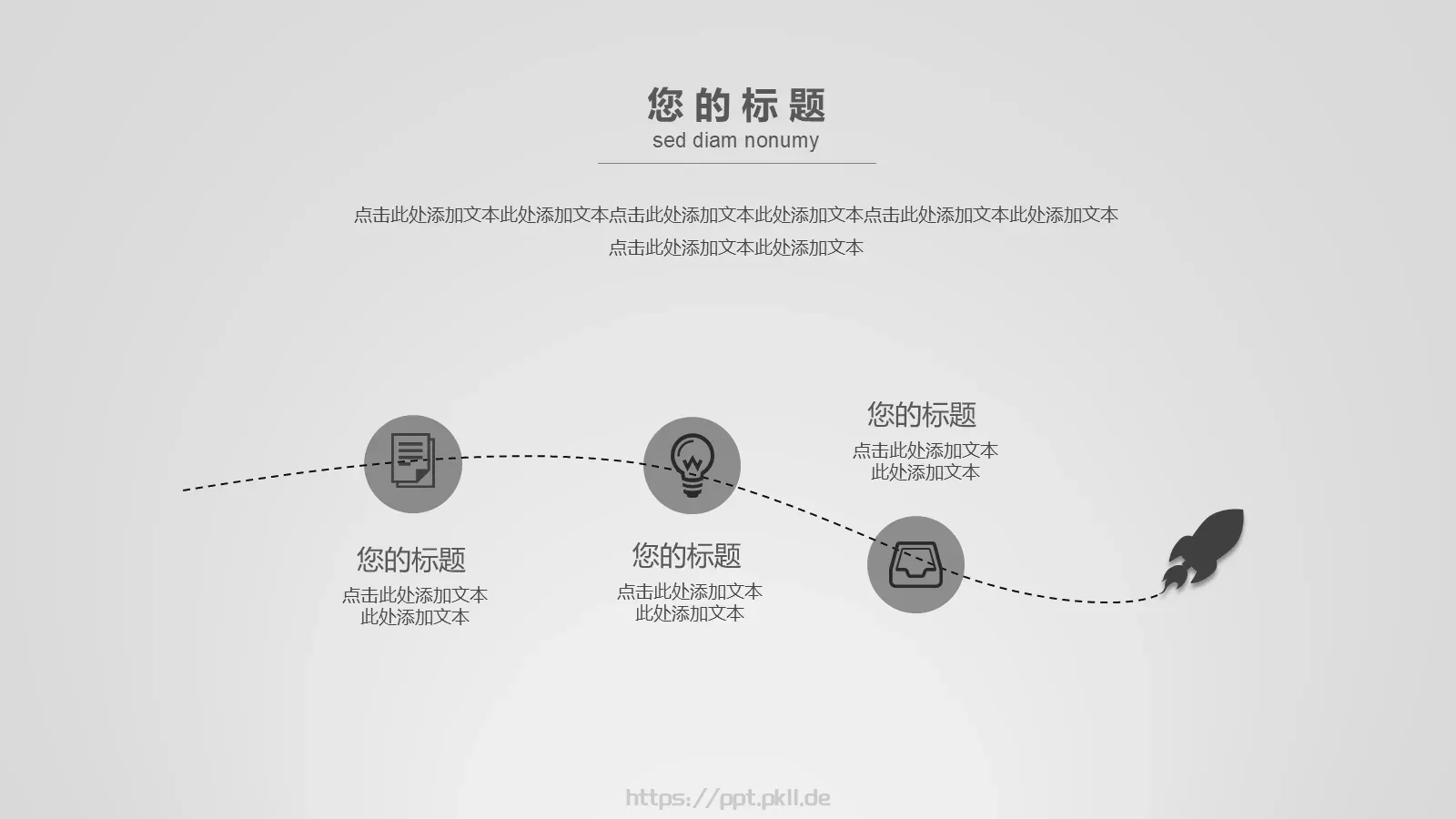 商业计划书PPT模板 第 15 页预览图