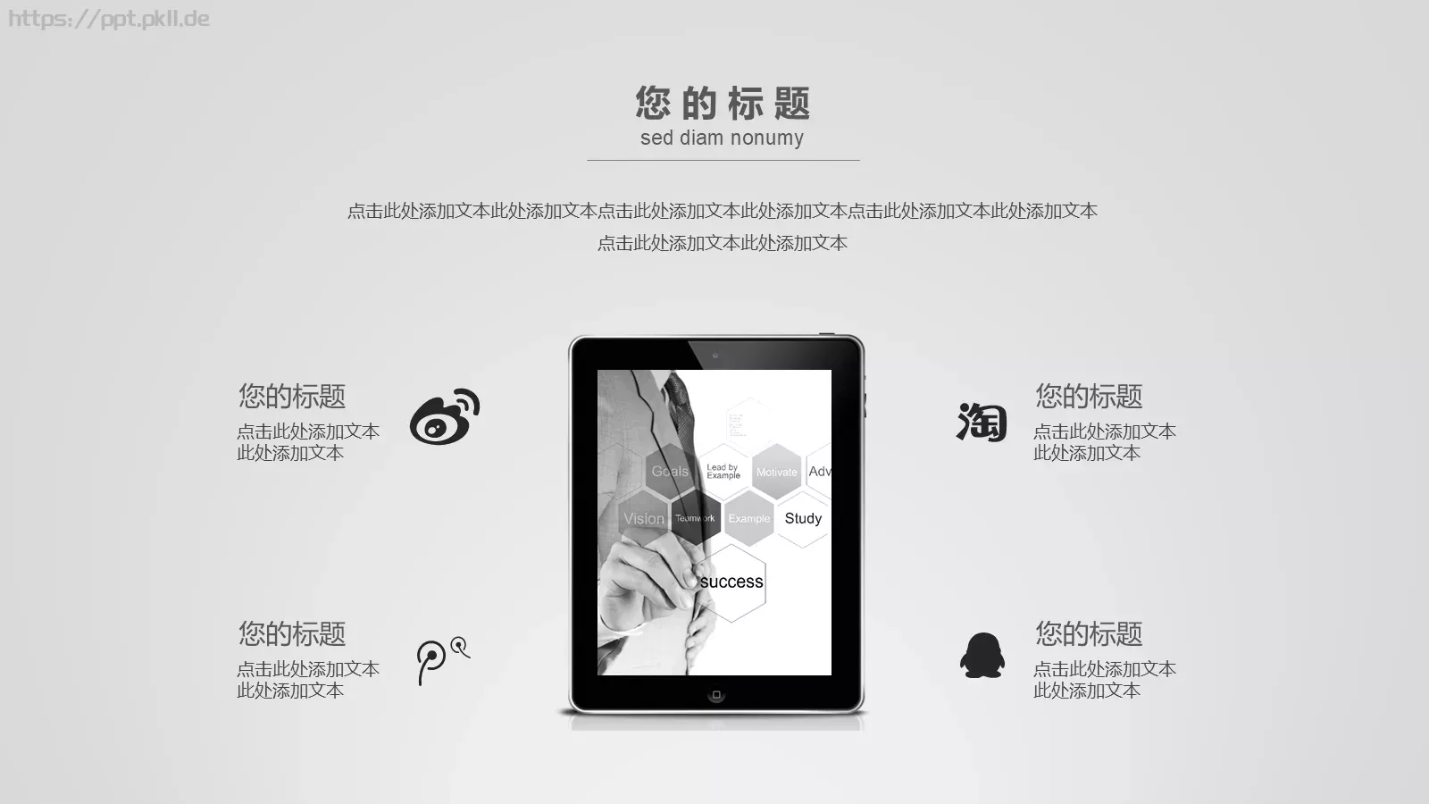 商业计划书PPT模板 第 17 页预览图