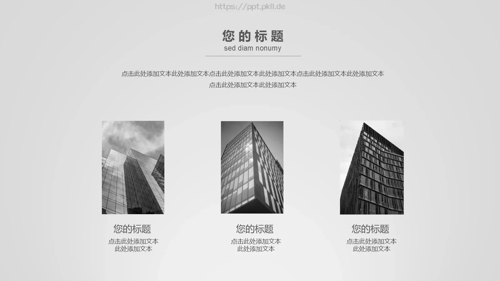 商业计划书PPT模板 第 19 页预览图