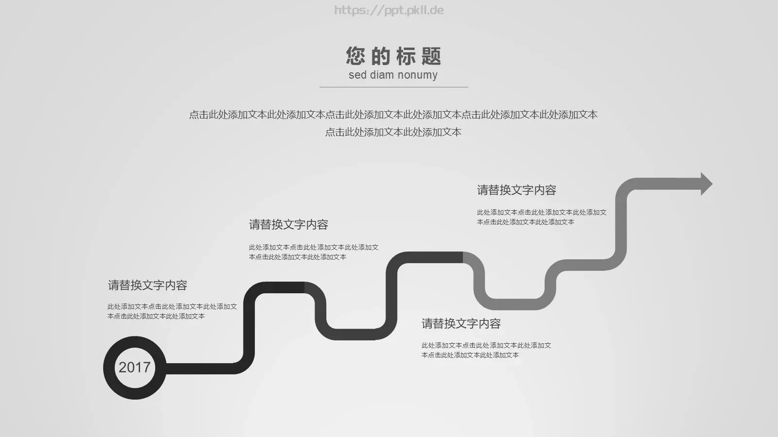 商业计划书PPT模板 第 20 页预览图