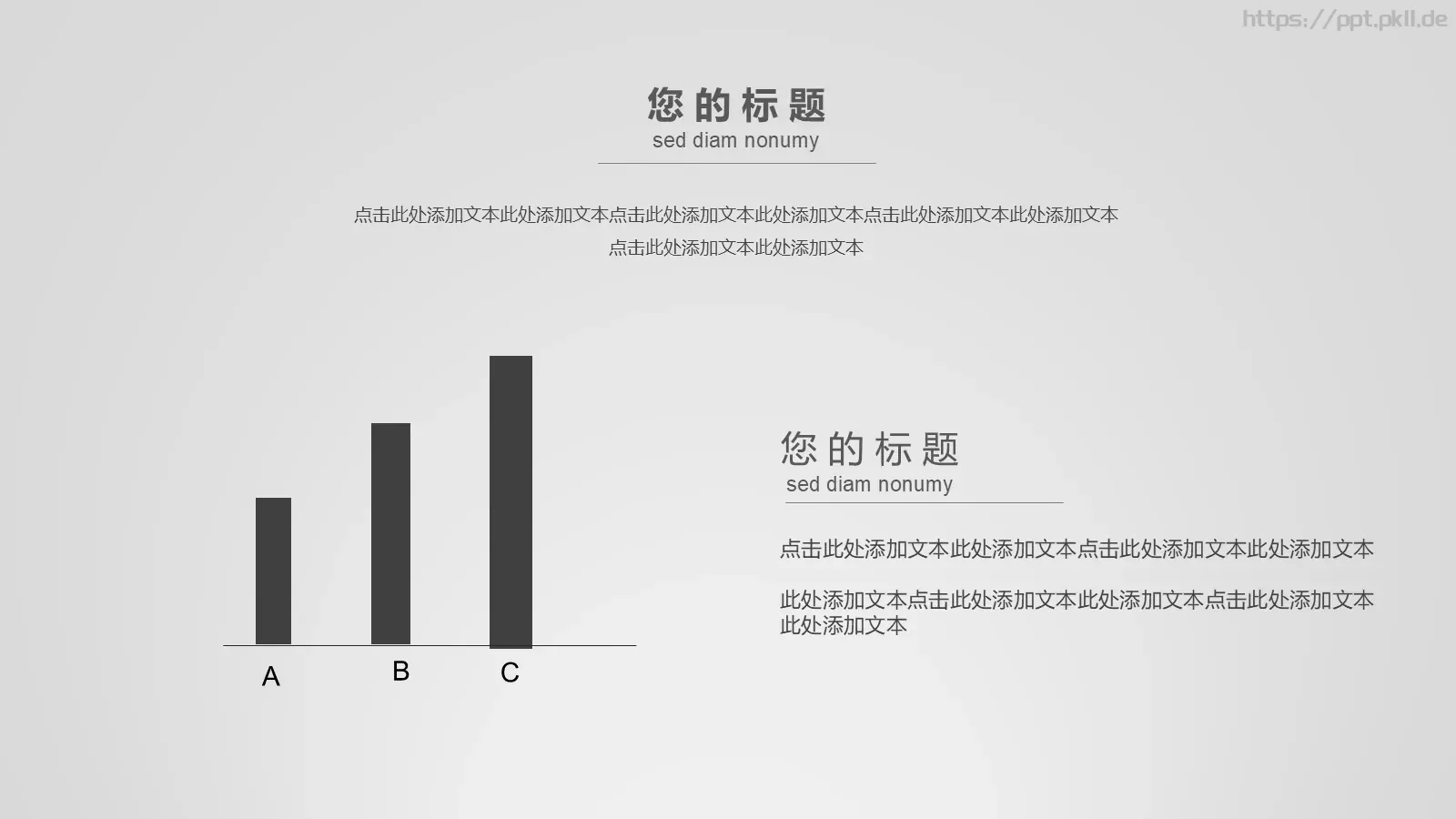 商业计划书PPT模板 第 24 页预览图
