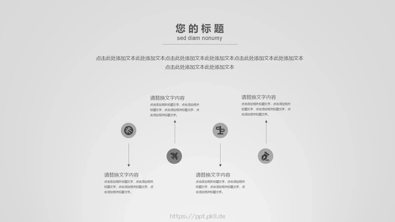 商业计划书PPT模板 第 23 页预览图