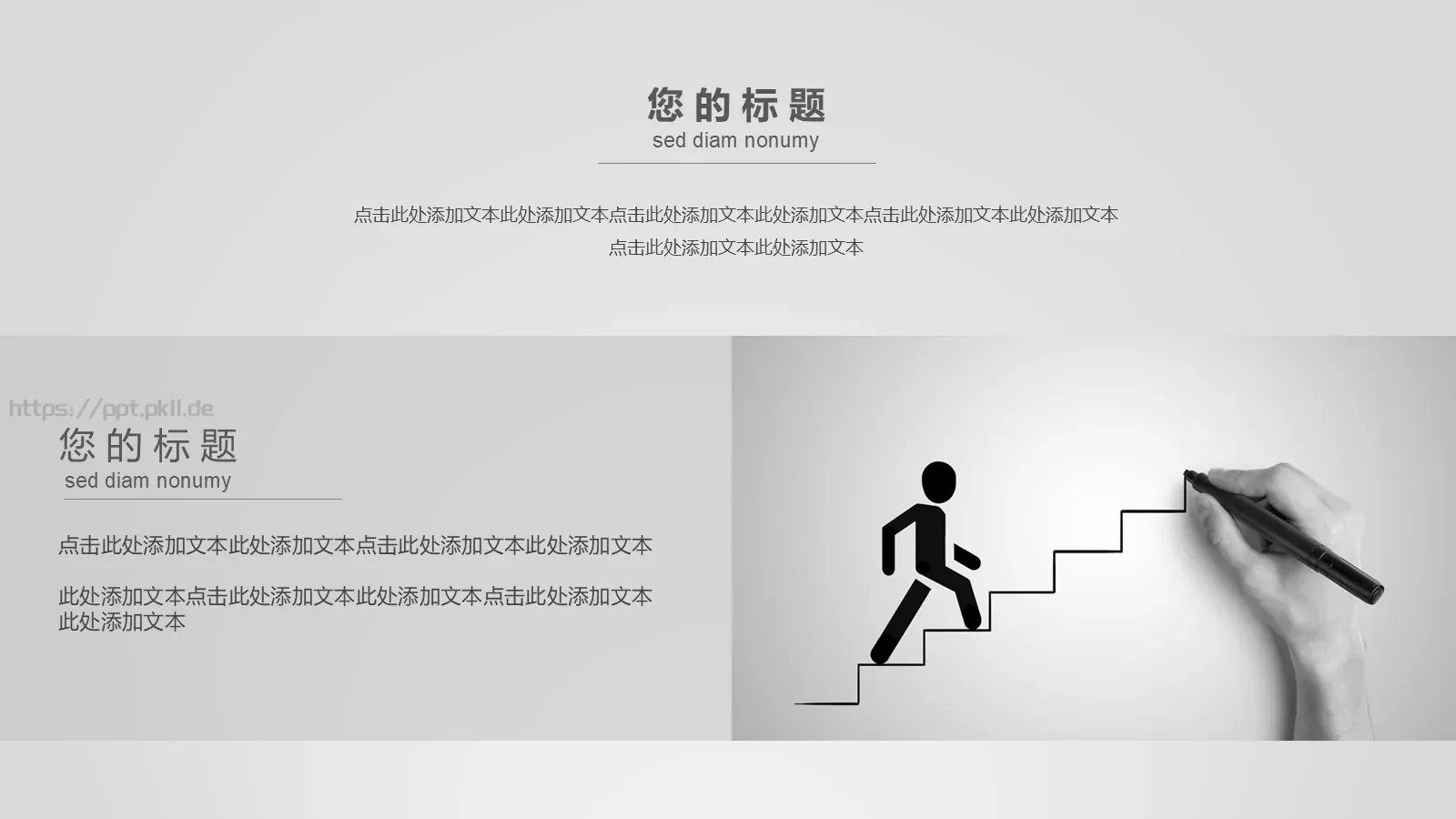 商业计划书PPT模板 第 25 页预览图