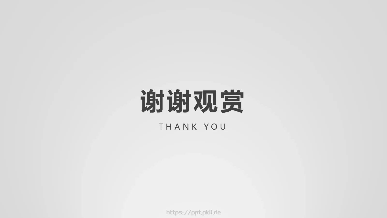 商业计划书PPT模板 第 26 页预览图