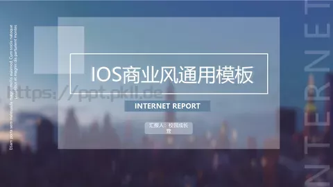 校园成长营商业计划书汇报PPT模板 缩略图