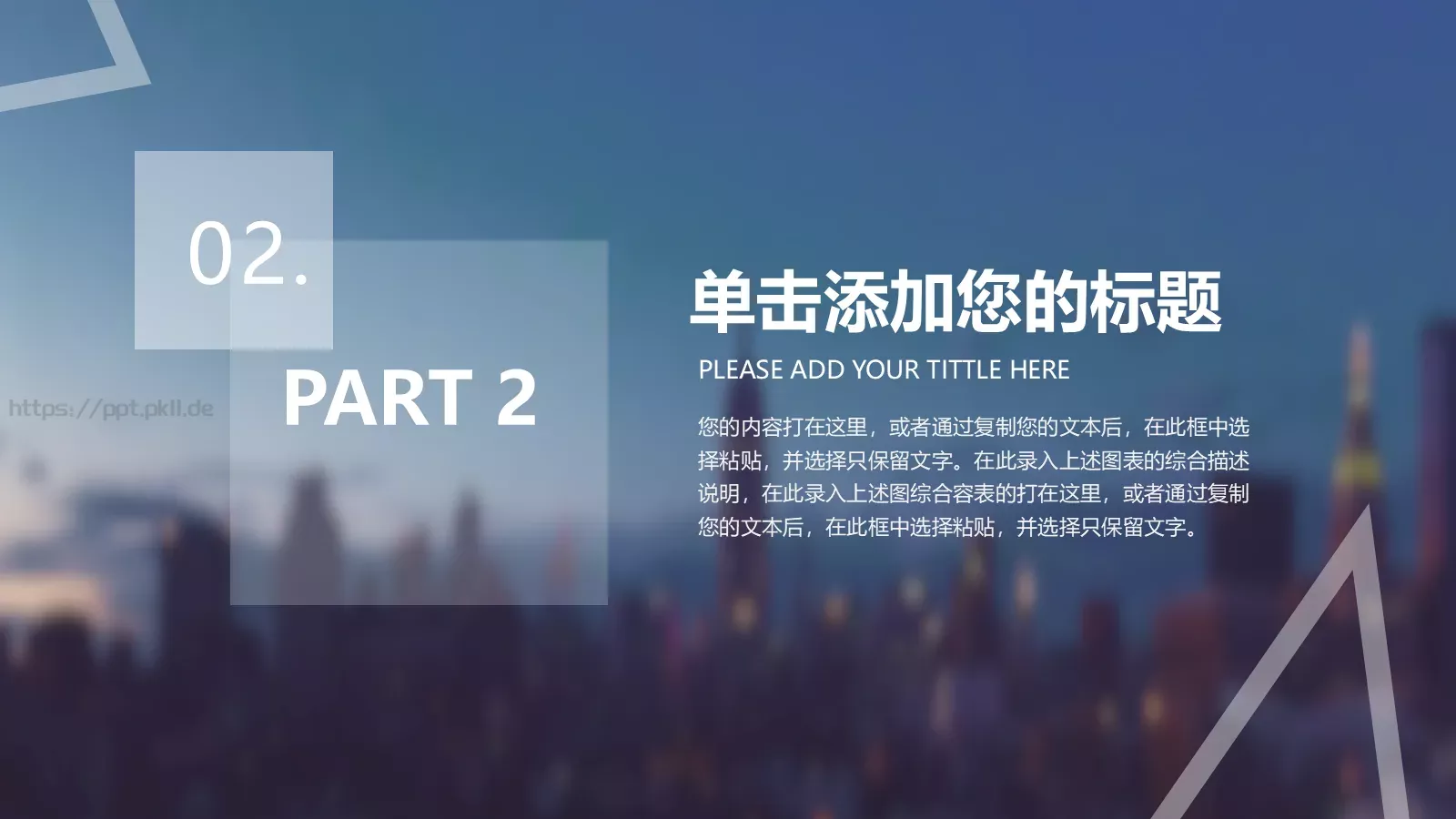 校园成长营商业计划书汇报PPT模板 第 9 页预览图