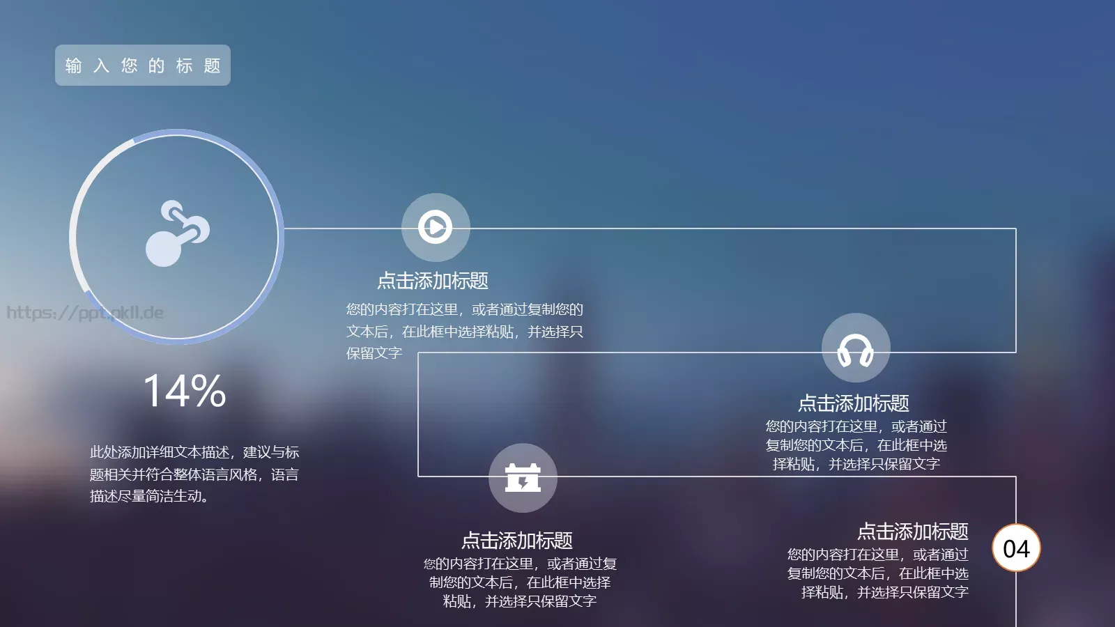 校园成长营商业计划书汇报PPT模板 第 16 页预览图