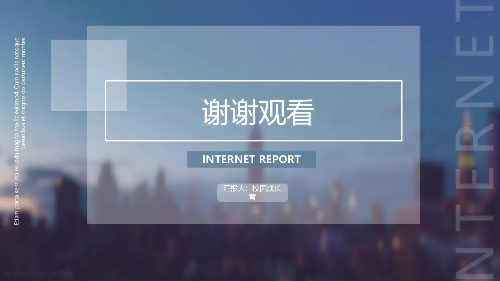 校园成长营商业计划书汇报PPT模板 第 24 页预览图