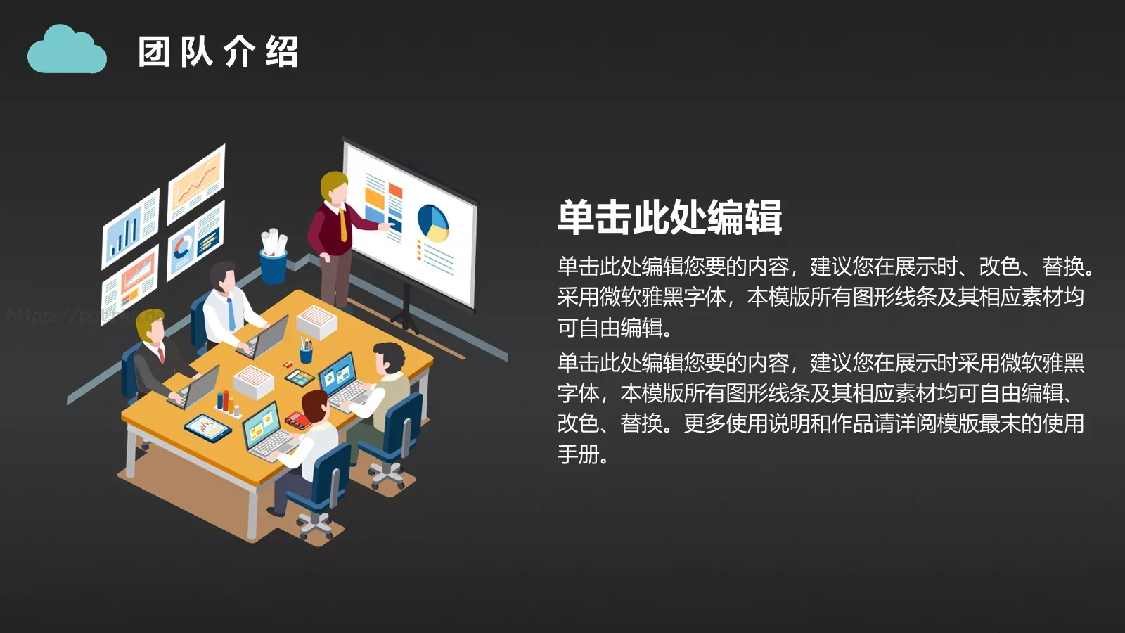 商务活动策划PPT模板 第 4 页缩略图